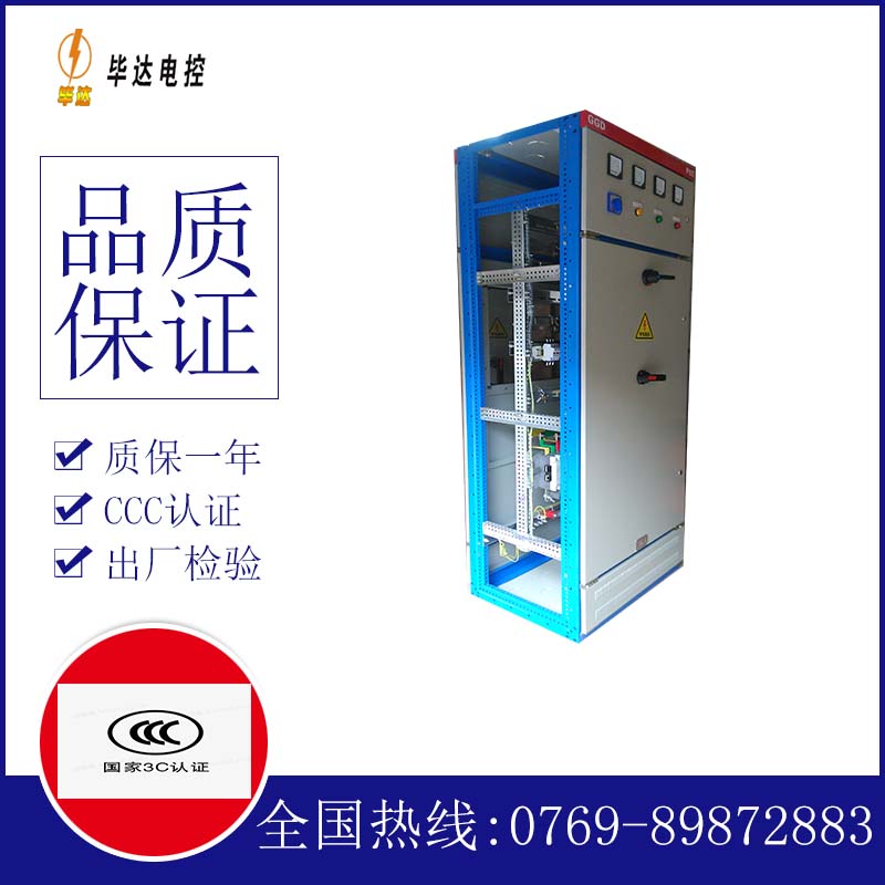 渭城GGD固定式开关柜